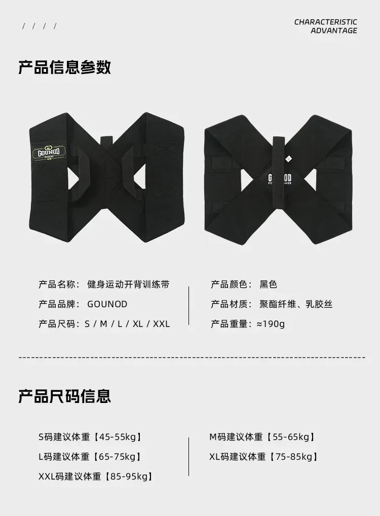 Bench press and shoulder training belt, straight back and chest correction belt, shoulder opening assist belt, posture corrector