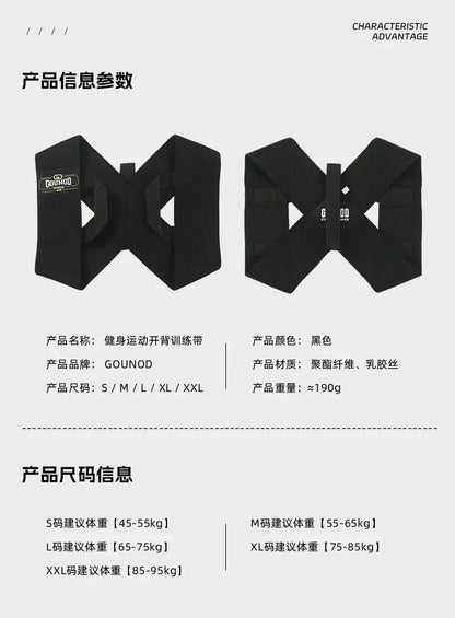 Bench press and shoulder training belt, straight back and chest correction belt, shoulder opening assist belt, posture corrector