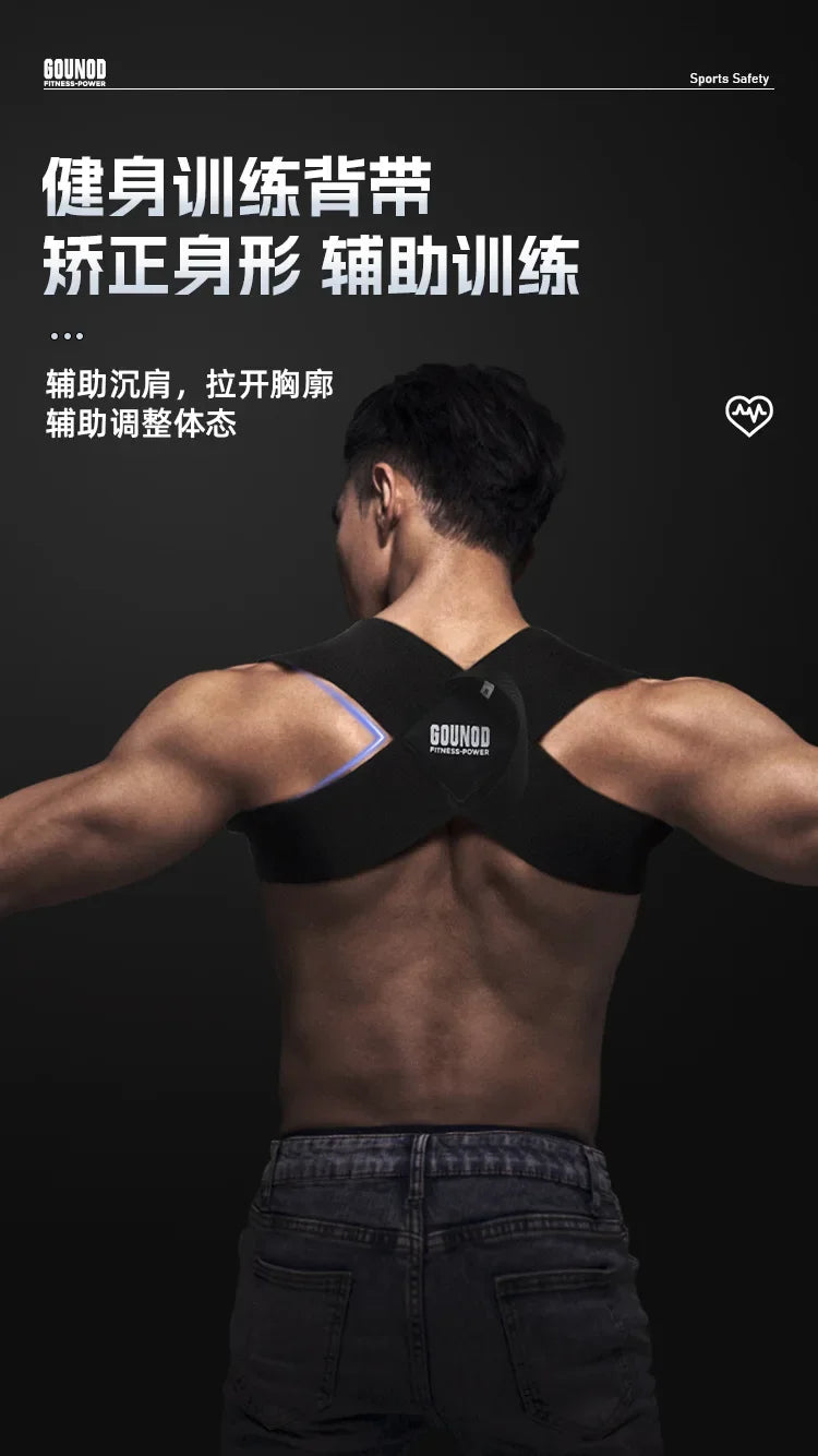 Bench press and shoulder training belt, straight back and chest correction belt, shoulder opening assist belt, posture corrector